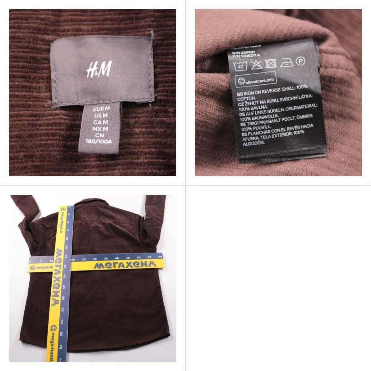 рубашка H&M