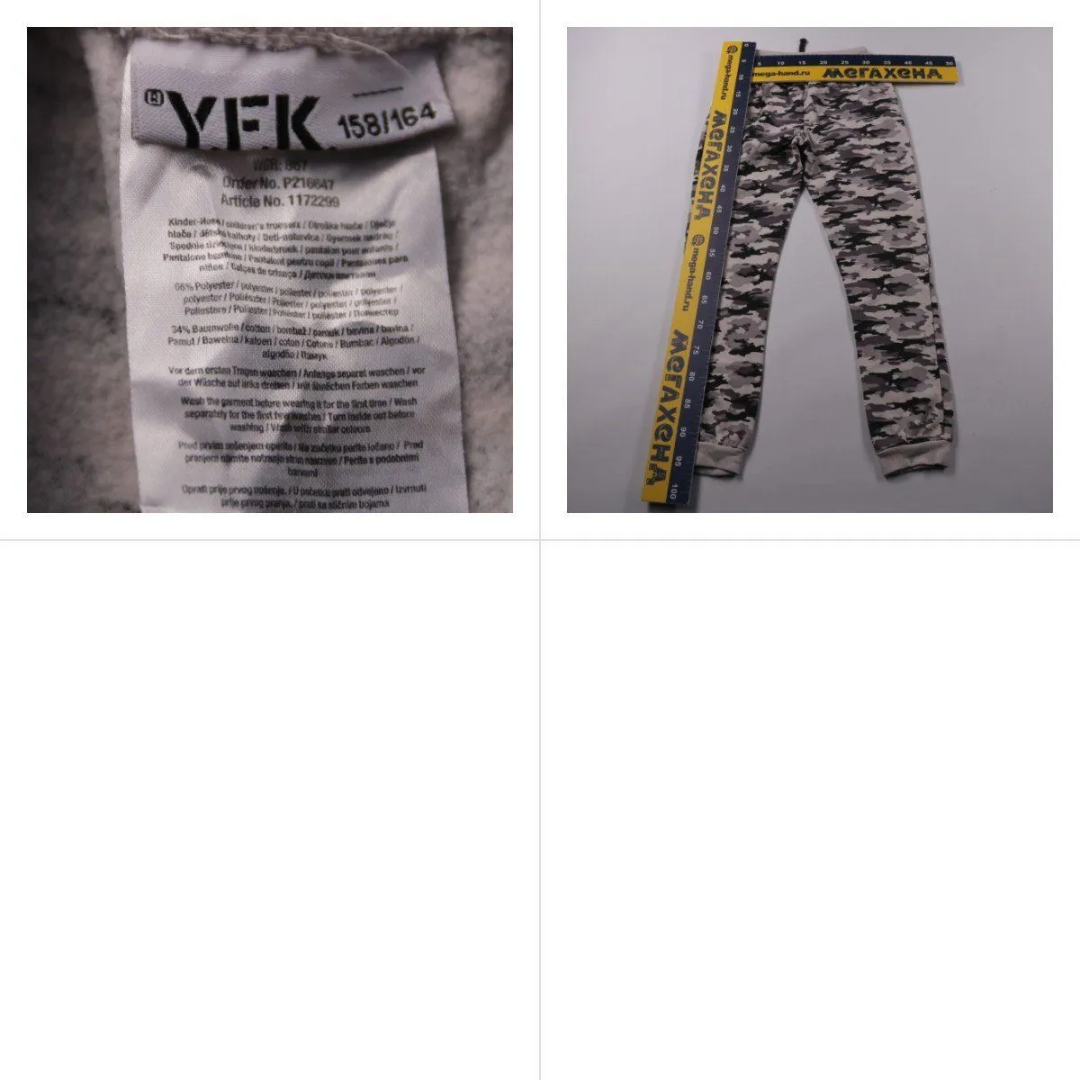 брюки YFK