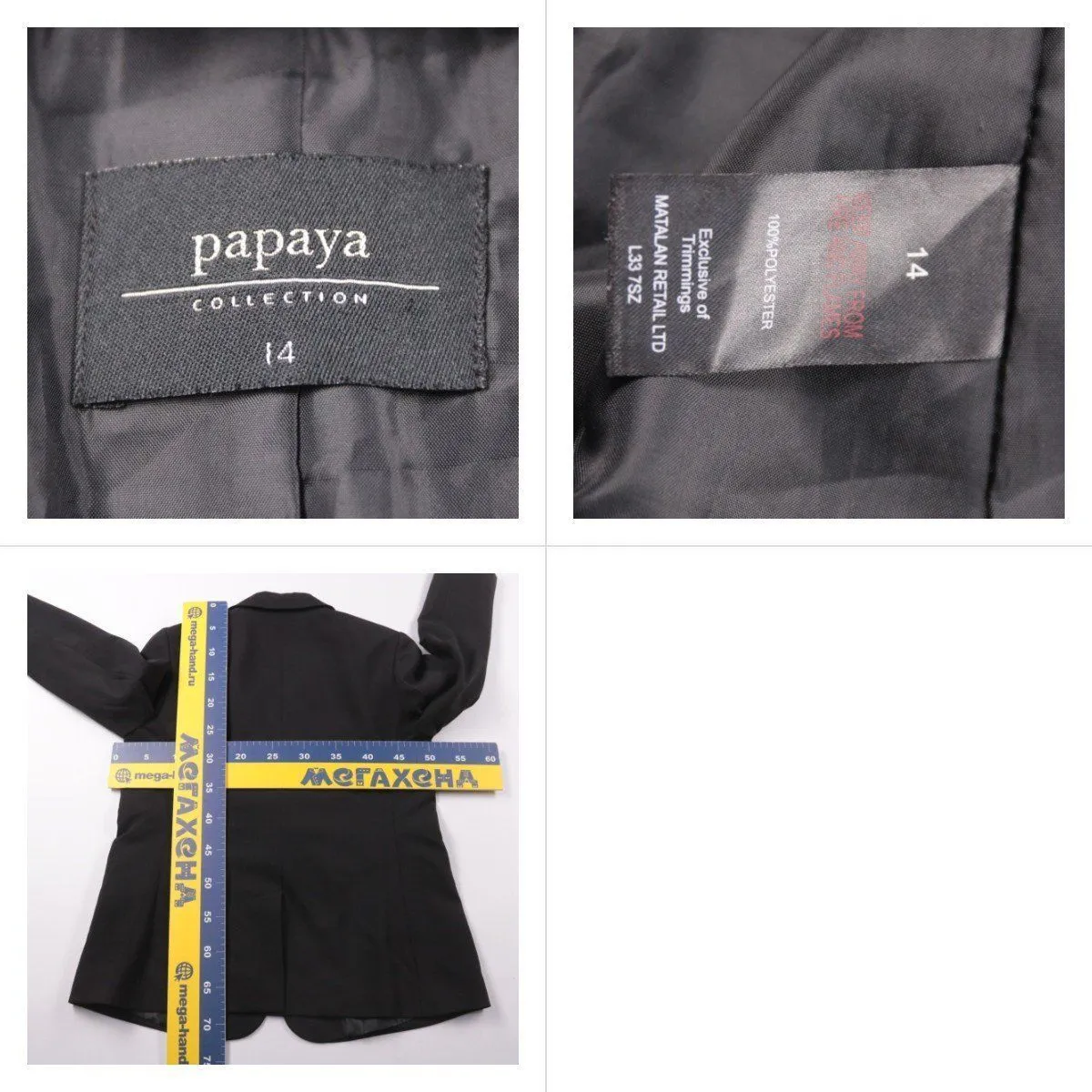 пиджак Papaya